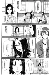 [Toguchi Masaya] Wotome Haha [Chinese]