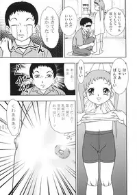 [Yoshino Shiho] Chigyaku no tsubomi