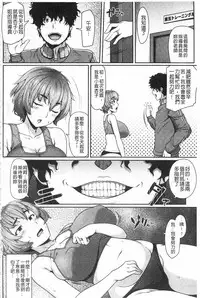 [Ao Banana] AV Lesson Hajimeruyo | AV授業要開始了喔 [Chinese]