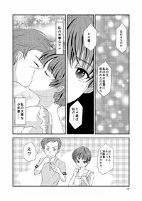 [Haikibutsu (Daichi)] Shounen Zuma [Digital]