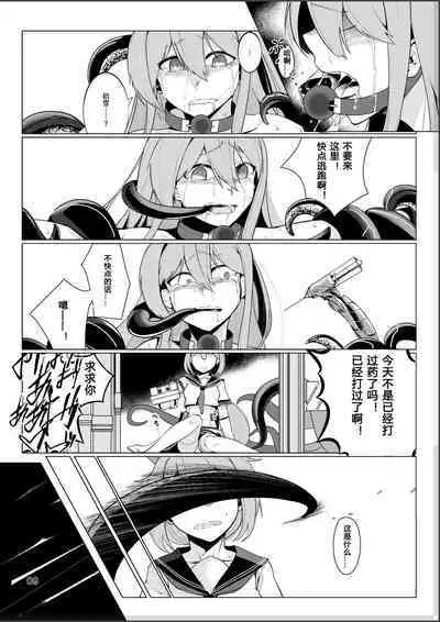 Virgin Snow no Ato ni