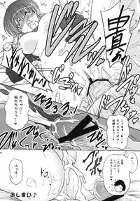 (C76) [Syunkan Saidaihusoku (Pony R)] U-Maniax Tonami Yuma Soushuuhen (ToHeart2)