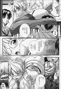 [Izumi Kyouta] Karen [Chinese]