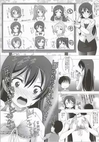 (C86) [Rivajima (Yajima Index)] Umi-chan to Mogyutto Chu (Love Live!)
