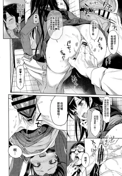 JC Saimin de Seikyouiku + JC no Omake