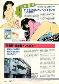 [Comptiq] Chotto H na Fukubukuro