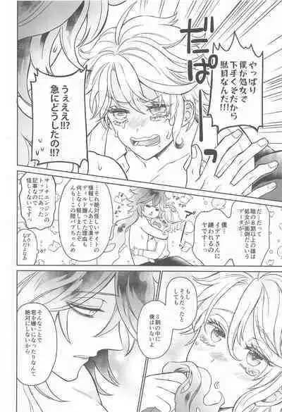 himeruhanahodotsukushiku