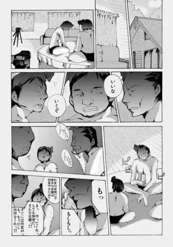 [Nightmare Express -Akumu no Takuhaibin-] Yokubou Kaiki Dai 430 Sh? - Riaru Y?kai Reipu Hitojichi Gibo to Otoko no Musume (Musuko) No Seiteki B?k? -