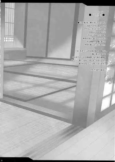 Tonari no Chichiou-sama Nimaku