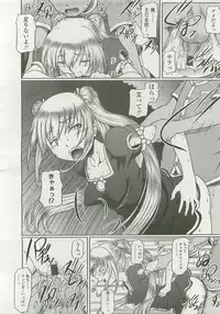 Comic LO 2007-12 Vol. 45