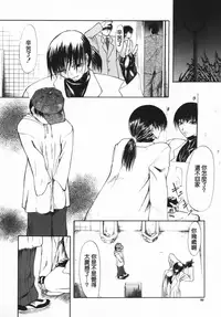 [Shijima Yukio] Aizen [Chinese] [大好春梦个人汉化] [Decensored]