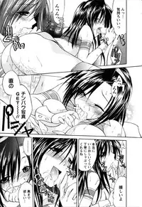 [Abe Tsukumo] Atafuta LOVE