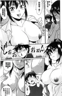 [Manabe Jouji] Katakute Futokute Atsui no o | 硬挺又粗大又熱的那個♡ [Chinese]