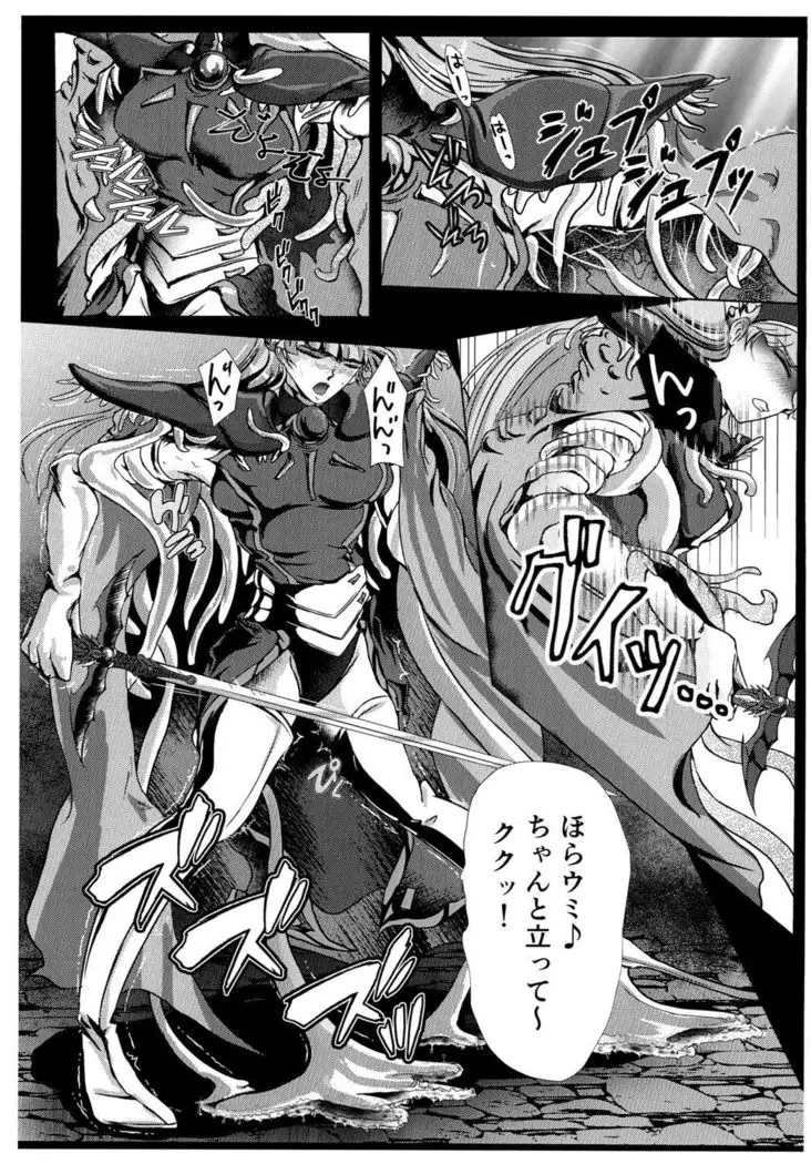 DARK TEMPEST U-ACT 02