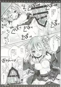 (SC2017 Summer) [rocomani (Manatsu Roco)] DARIINA REVENGE (THE IDOLM@STER CINDERELLA GIRLS)