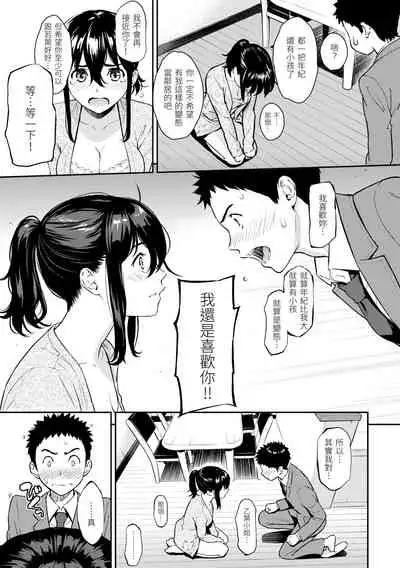 Kyuuai Etranger | 求愛異鄉人