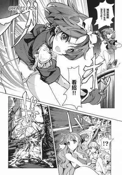 英雄*戦姫 - The World Conquest 第1巻