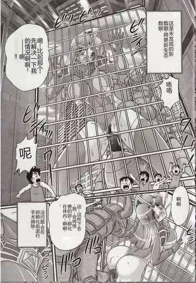 Hikari no Kyonyu-Jin Ultia Selene