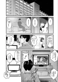 [Saigado] Hitozuma Jokyoushi Main-san Ch. 14 (Action Pizazz 2015-01)