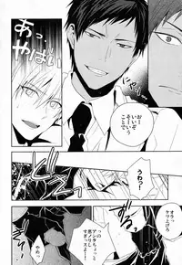 (CCTokyo133) [07KOUBOU (Sasahara Rena)] GUN★COS (Kuroko no Basuke)