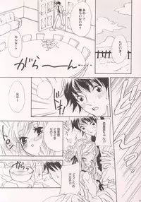 [Kurotora (Natsuki Saichi, Satomi Keizou)] Fushigiiro Happiness (Sister Princess)