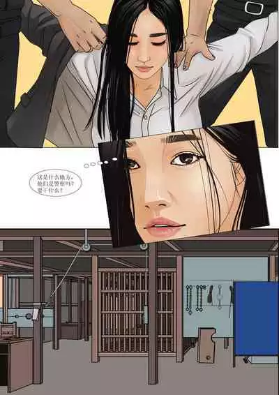枫语漫画 Foryou 《极度重犯》第五话 Three Female Prisoners 5 Chinese
