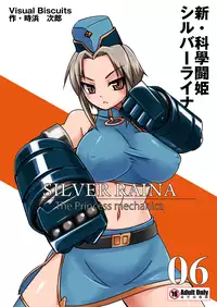 [Visual Biscuits (Toki Hamajirou)] Shin ・Kagaku Touki Silver Raina 06