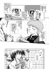 [Aoi Mikan] Ecchii Imouto wa Suki Desuka? [Digital]