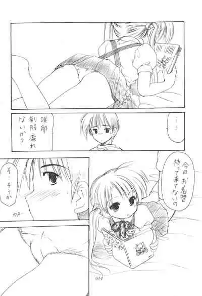 Oniisama He ... Soushuuhen Gekan