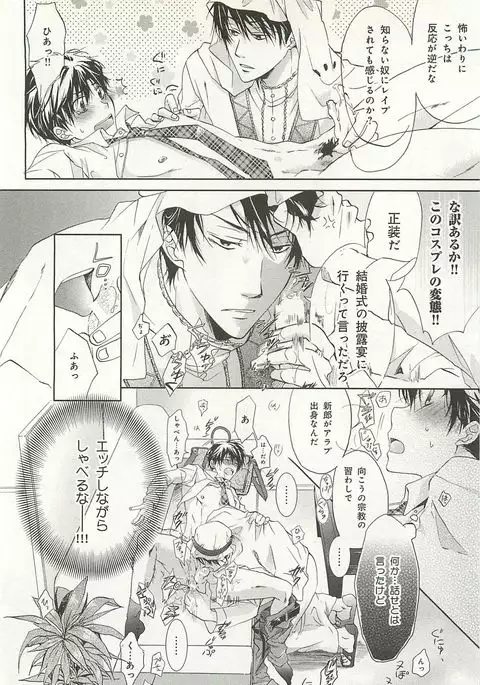 Itsumo 3-nin Issho de ne?