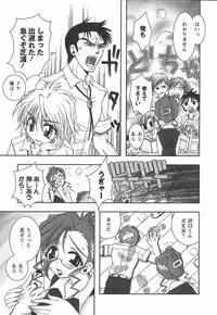 [Ayano Rena] Hajimete no Onnanoko