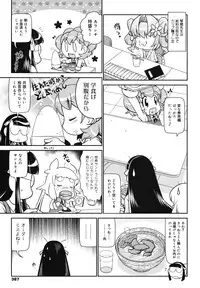 COMIC Megamilk 2010-11 Vol. 05