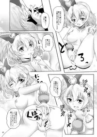 [MajesticRune (Kurogane)] Pai! Pai! Pine!! (Fresh Precure!) [Digital]