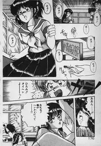 [Rusher Veraku] Mayonaka no A Shiteiseki