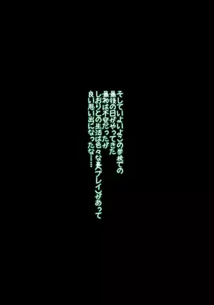 Jūjun na mu shimmusume o kairaku zuke chōkyō