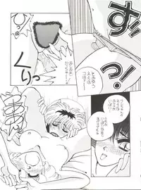 (CR20) [Paradise City (Various)] Rakuen Toshi 2 (Urusei Yatsura)