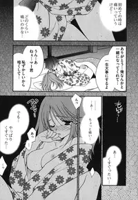 [Inoue Toshiki+Mario Kaneda] Rabian Ekusutasu Vol.01