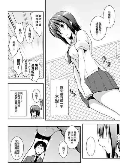 [Kaiduka] Rokujou Hitoma Maid Tsuki ~Zouryouchuu~ [Chinese] [Digital]