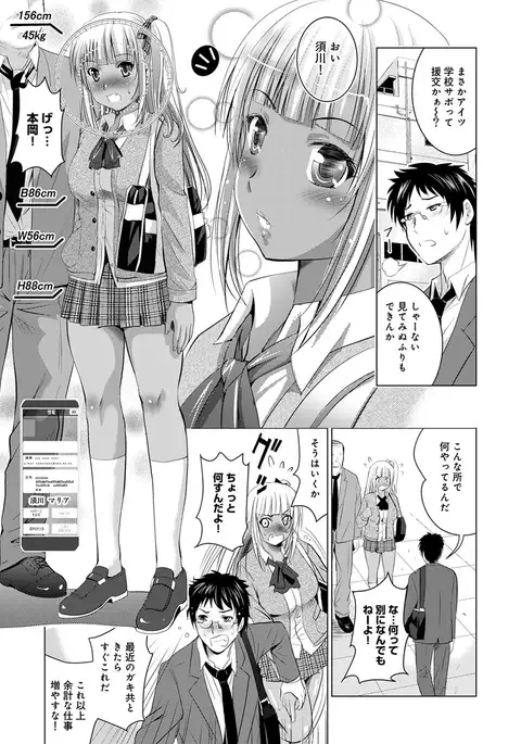 COMIC Ananga Ranga Vol. 13