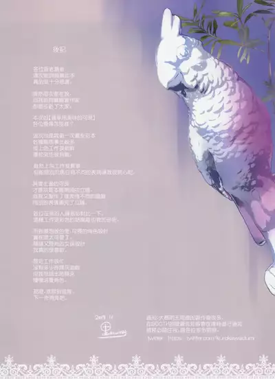 Formi o Oishiku Meshiagare