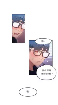 [Park Hyeongjun] Sweet Guy Ch.22-39 (Chinese)