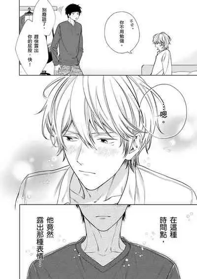 Irokoi shiai ni shōbuari! | 愛情競賽勝負已分！