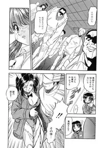 [Tomozawa Shou] Mitsuiro Cream Doll