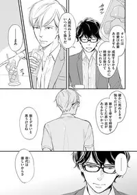 Urahara Megane-sama no Ounou