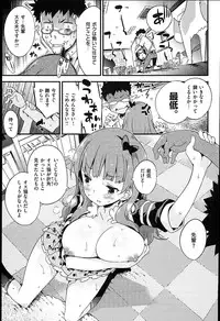 [Petenshi] Onnanoko no Mannaka