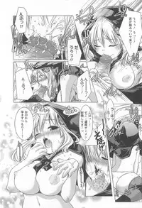 [Yamazaki Kazuma] Bishoujo Shanikusai