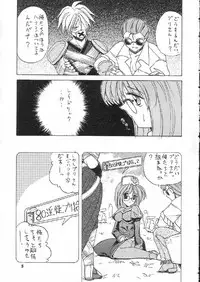 (C65) [Atelier KINTA (Himenogami Kinta)] Pampas Upas (Ragnarok Online)