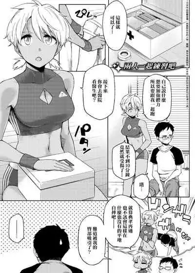 Natsu Koi Ota Girl - What Brings You to Japan? | 夏戀宅女情人