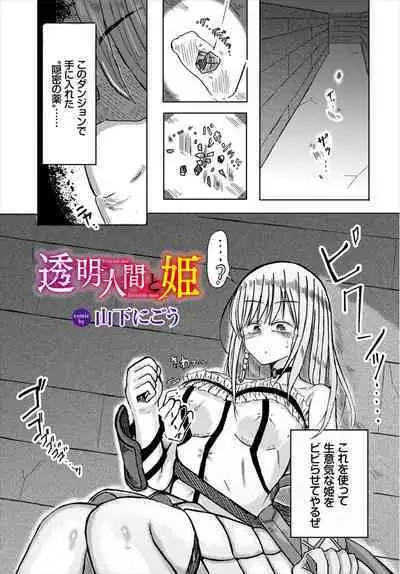 Dungeon Kouryaku wa SEX de!! Vol. 8