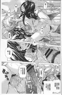 [Nohara Hiromi] Gakuen Kousoku Hakusho [Chinese]